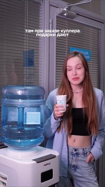 Зaкaзать кулер и получить подарок можно на Vodovoz.ru или в нашем приложении 🥹 смотреть онлайн