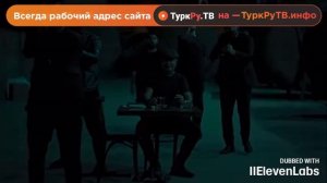 Билет в один конец — турецкий сериал