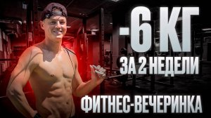 ТАНЦУЙ и ХУДЕЙ под Валерия Меладзе 👣 -1 кг за тренировку