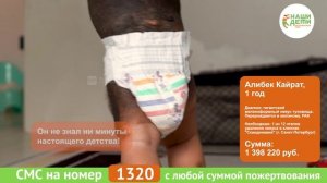 Жизнь Али готов погубить Рак! Помогите!