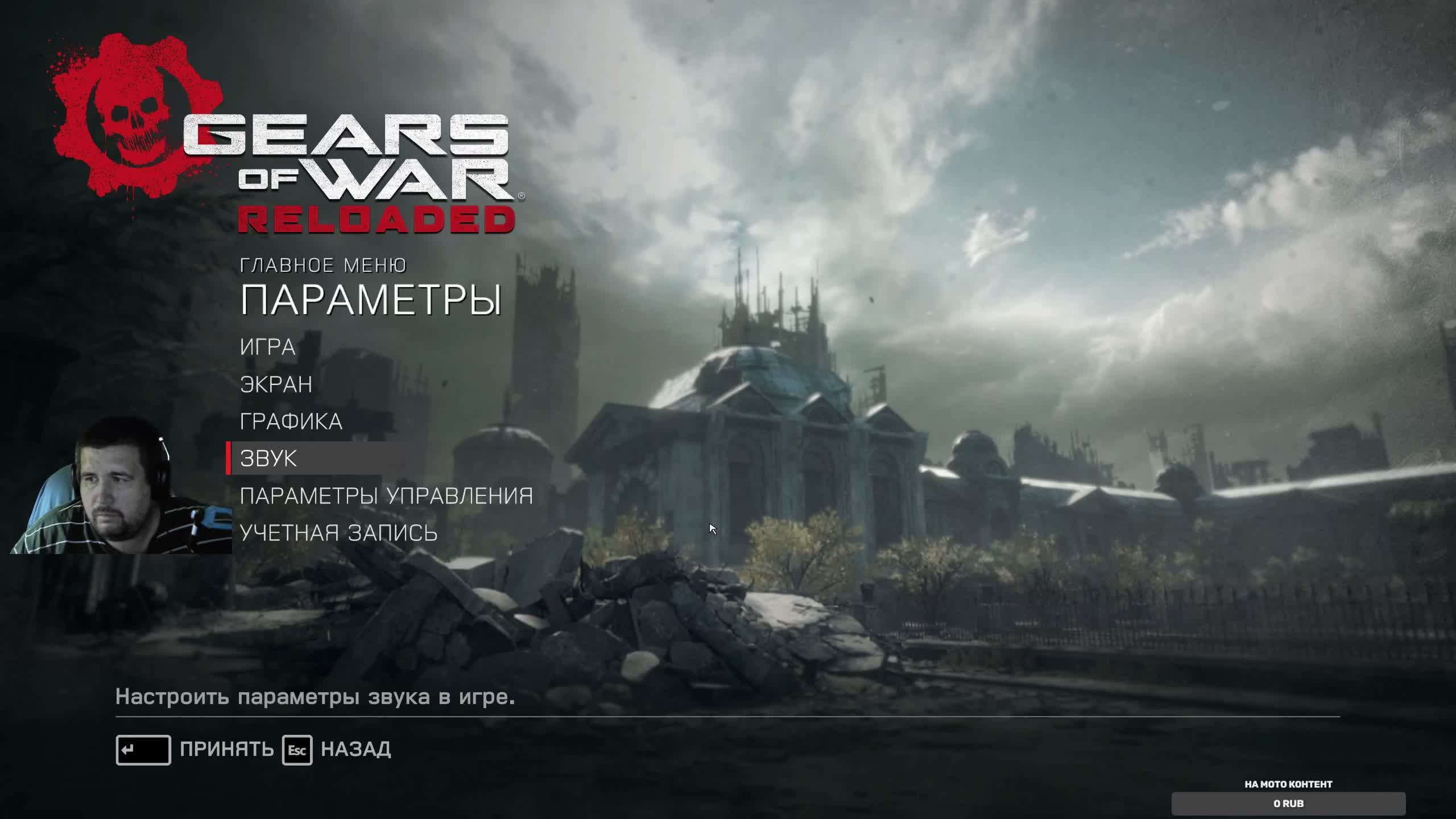 Gears of War: Reloaded не играл поэтому решил заиграть #1 смотреть онлайн