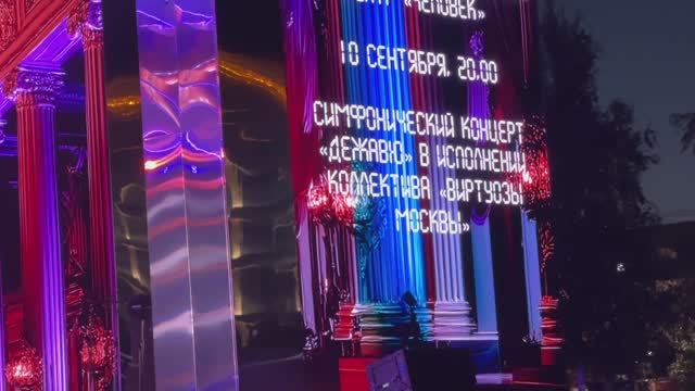 Камерный оркестр "Виртуозы Москвы"