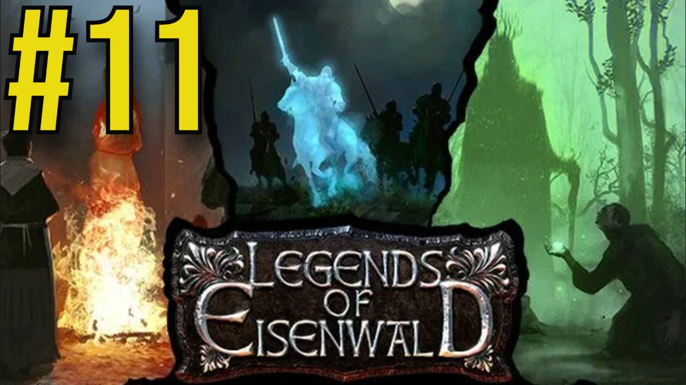 Legends of Eisenwald Прохождение(2025) ч11 -
