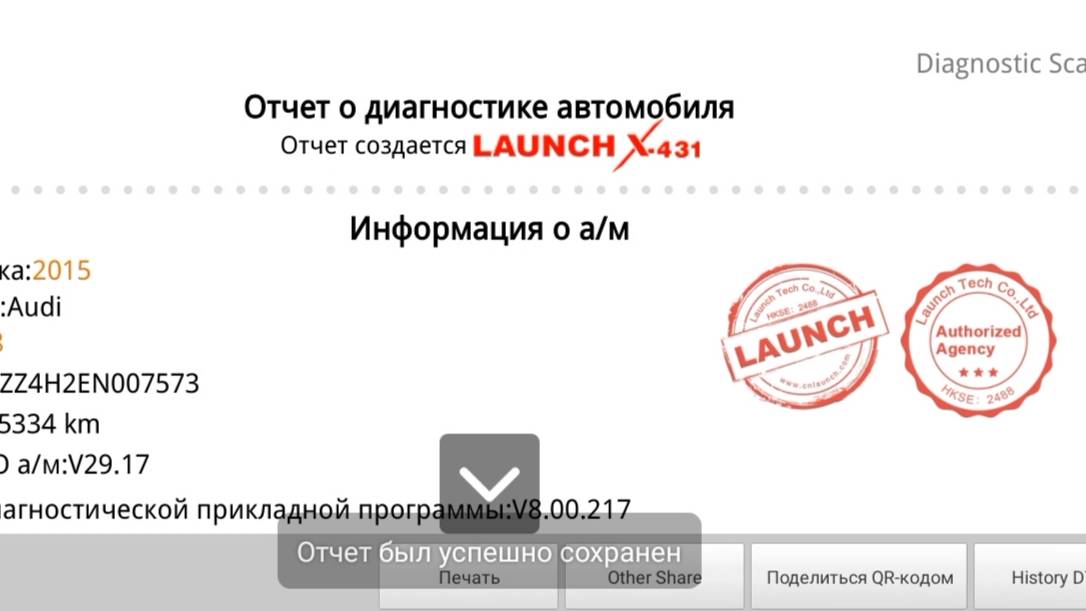 Launch отчеты и запись данных