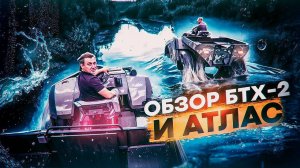 Авто подкачка колёс, новые шины, испытания вездеход АТЛАС и БТХ-2