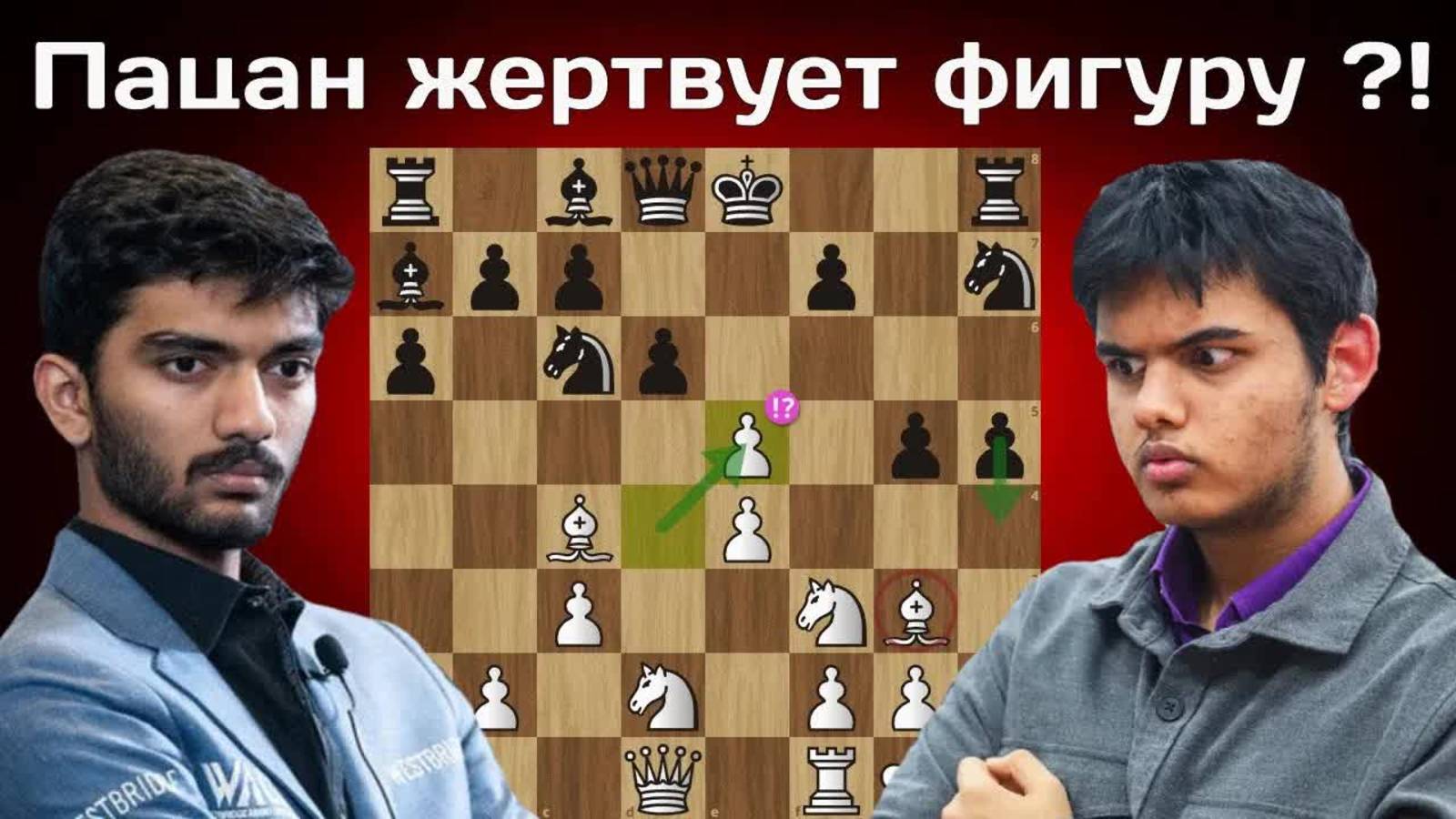 16-летний Абхиманью Мишра обыграл ЧЕМПИОНА МИРА Гукеша Доммараджу! FIDE Grand Swiss 2025. Шахматы