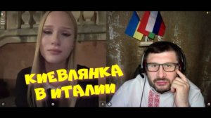 477. Киевлянка в Италии.