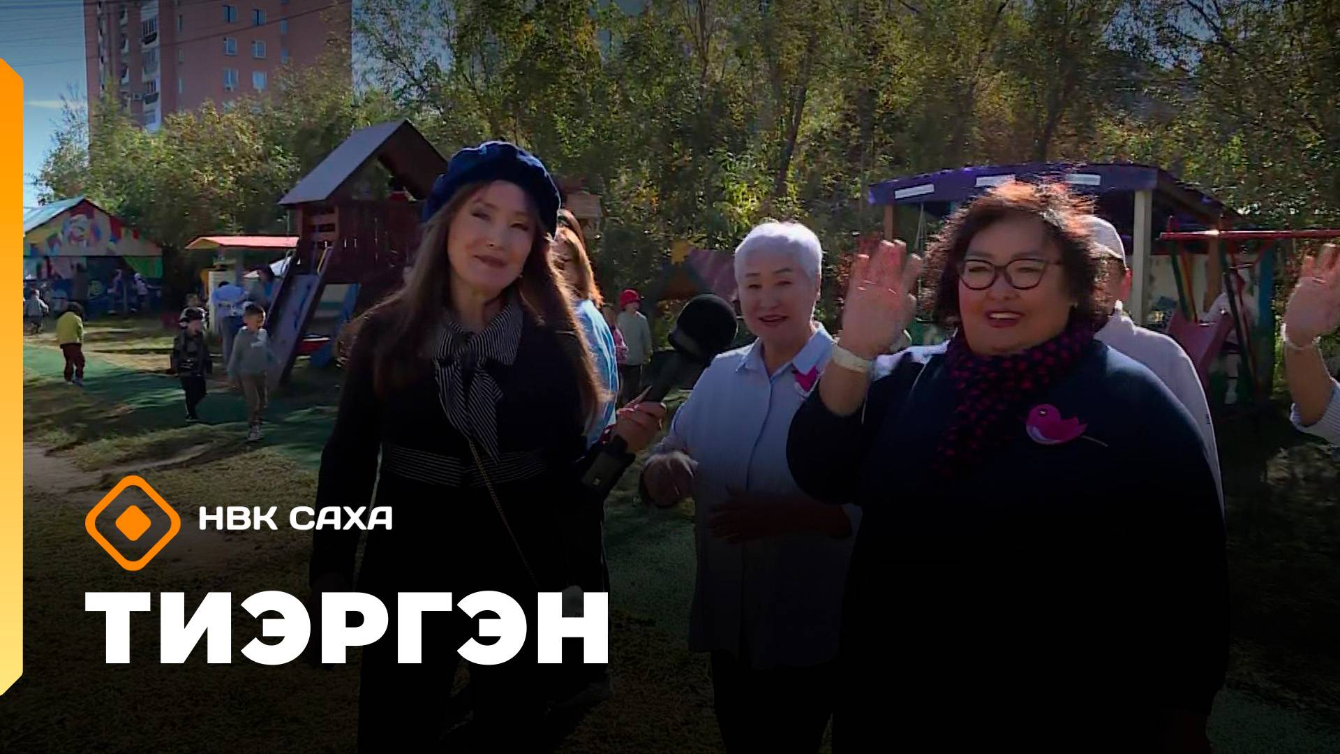 «Тиэргэн»: «Туллукчаан» уһуйааҥҥа ыалдьыттаатыбыт (08.09.25)