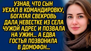 Узнав, что сын уехал в командировку, богатая свекровь дала невестке из села чужой адрес и позвала...
