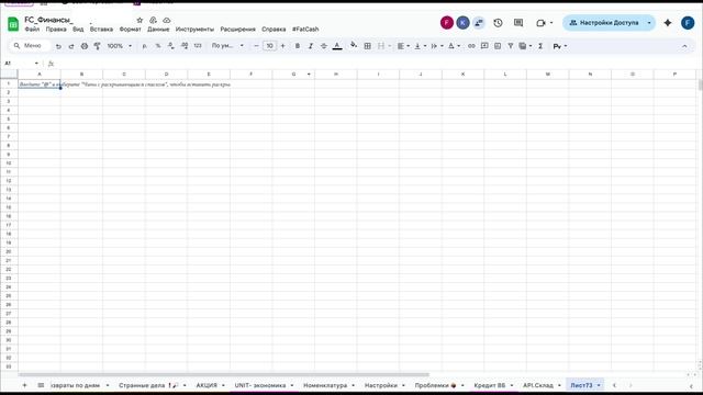 Ошибка работы кнопки FatCash смотреть онлайн