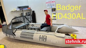 Обзор. Морская лодка Badger Heavy Duty HD 430 AL с алюминиевым полом