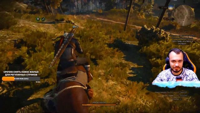 ВЕДЬМАК 3 ❤️ смотреть онлайн