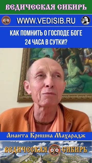 Как помнить о Господе Боге 24 часа в сутки? смотреть онлайн