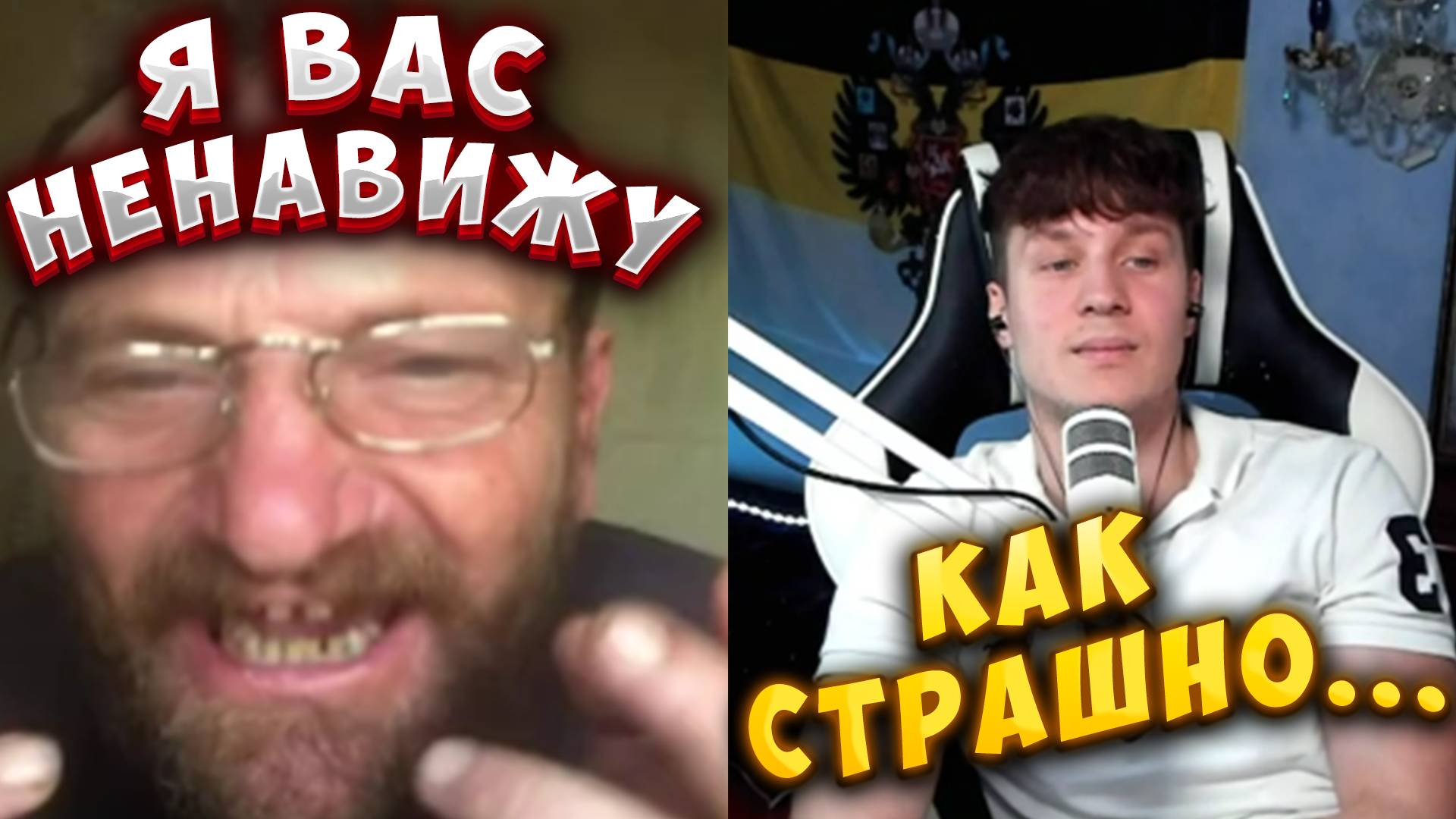 СТРАШНАЯ НЕНАВИСТЬ К РОССИИ... смотреть онлайн