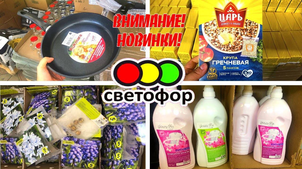 Люди идут в Светофор за шикарными новинками! Привезли химию, осенние цветы, сковороды Кукмара,гречку смотреть онлайн