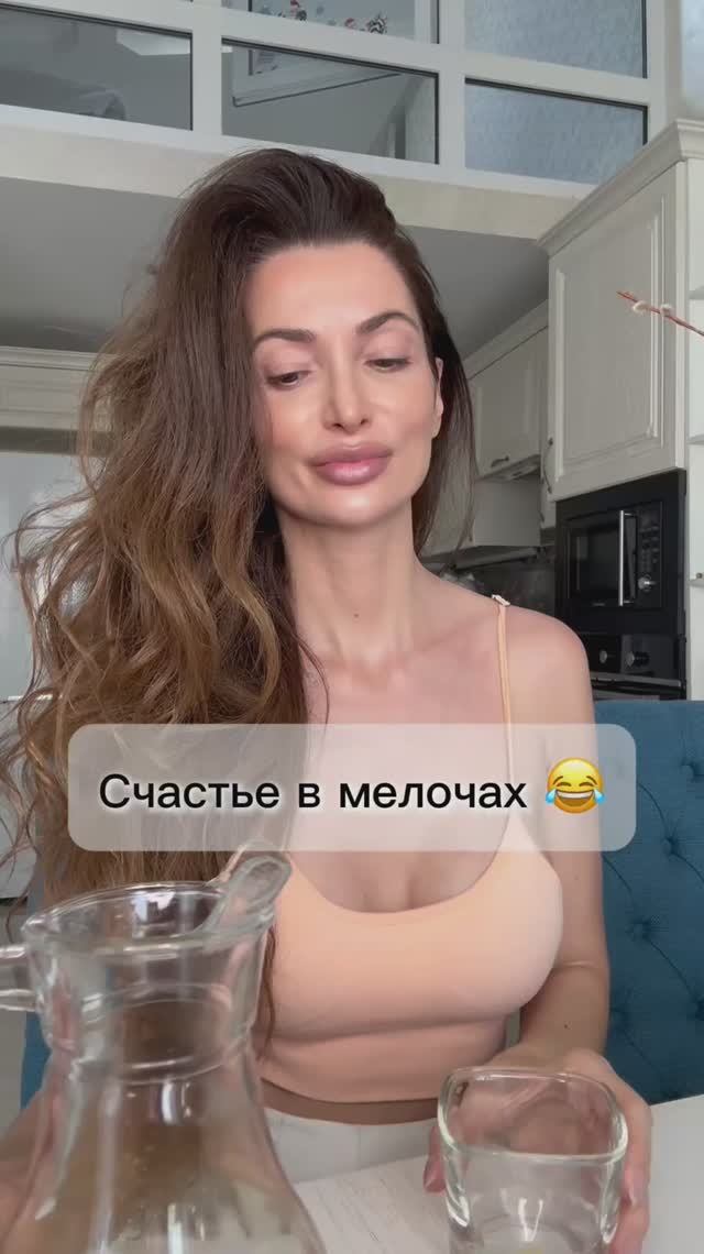 Счастье в мелочах ☝️😂