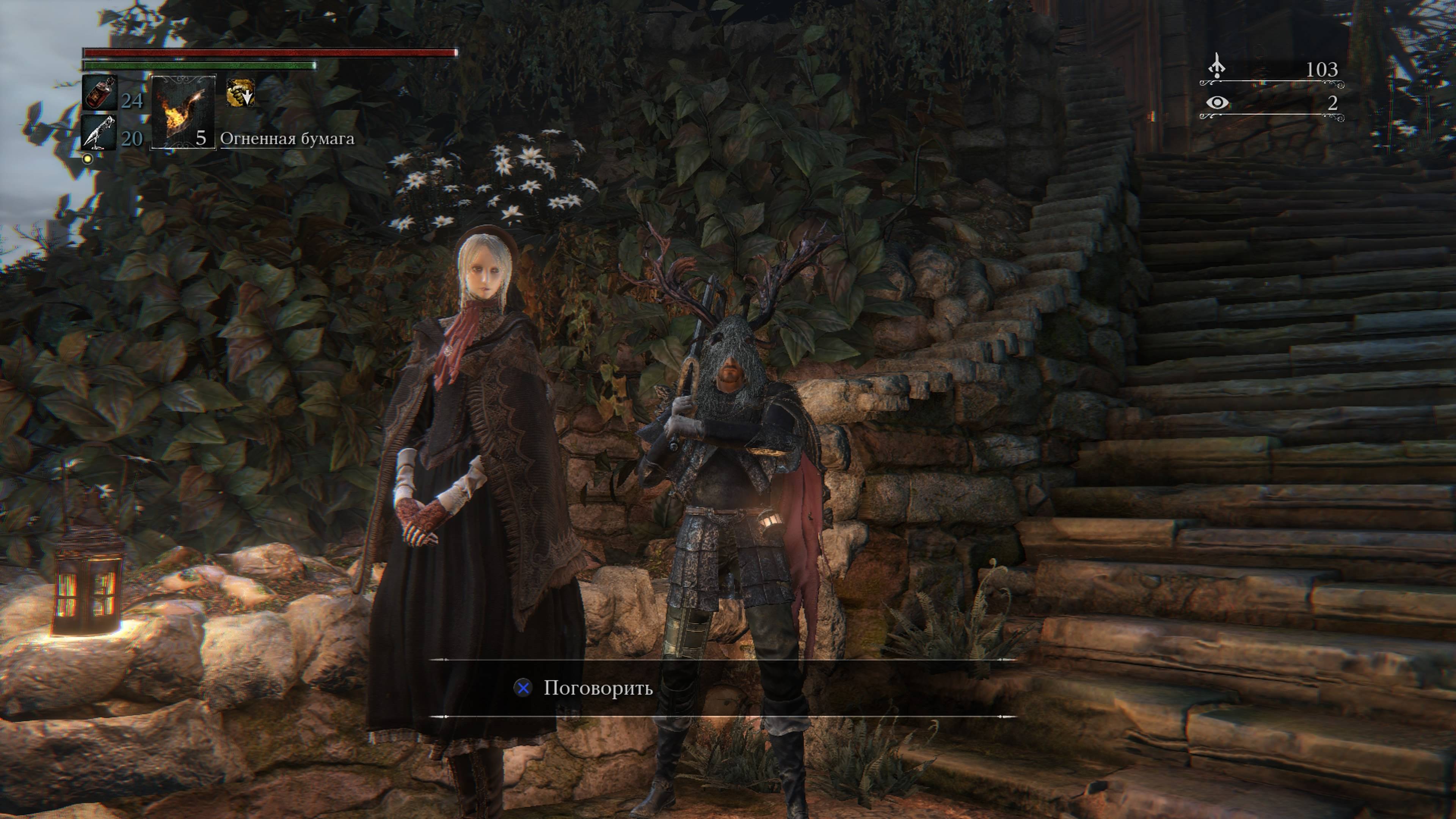 Bloodborne: The Old Hunters