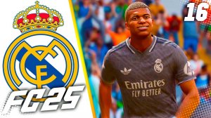 FC 25 КАРЬЕРА ЗА РЕАЛ МАДРИД #16 - РАЗГРОМ В МАДРИДСКОМ ДЕРБИ!