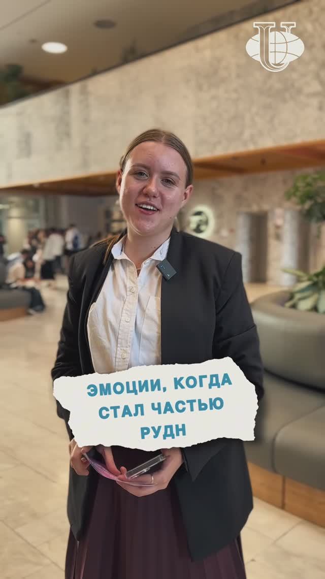 Самые счастливые первокурсники РУДН смотреть онлайн