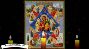 Молитва пред иконою Божией Матери Избавительницы от бед