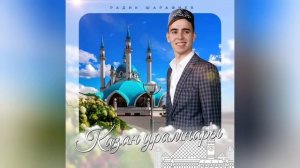 ТОП-10 НОВЫЕ ТАТАРСКИЕ ПЕСНИ - МАЙ 2025 /// ЯҢА ҖЫРЛАР