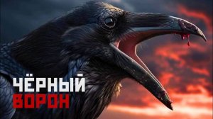 Чёрный ворон. AI-кавер. Метал версия