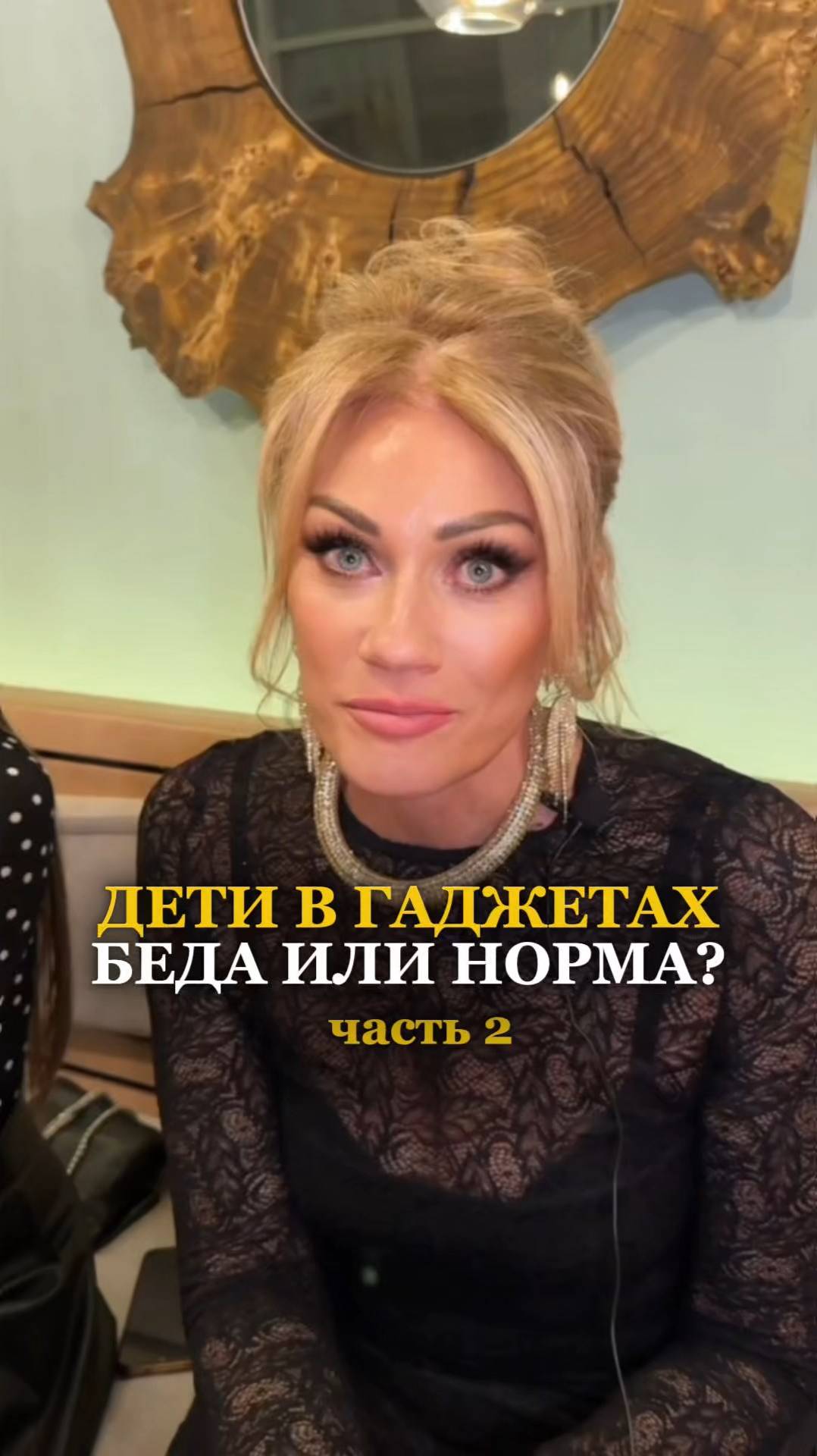 ДЕТИ В ГАДЖЕТАХ. БЕДА ИЛИ НОРМА. Часть 2. Татьяна Другова #дети #гаджеты #татьянадругова смотреть онлайн