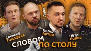 Тот самый Лука. Декрет для мужчин, Федор Смолов, соседи и ремонт