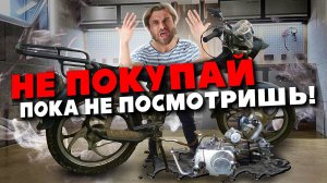 Что случилось с МОПЕДАМИ REGULMOTO RM-6, за 3600 км.? Подводим итоги!