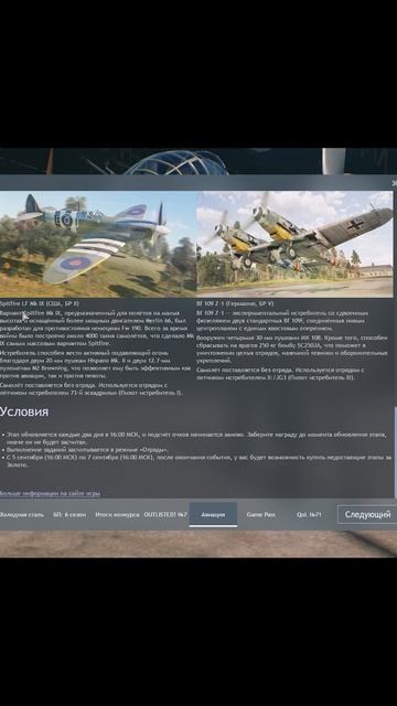 Прибыло пополнение: Авиация в Enlisted! #enlisted #энлистед #енлистед #enlistedshorts #shorts смотреть онлайн