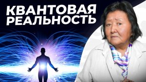 Сколько мы будем жить после квантового перехода