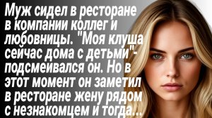 История из Жизни/Муж всегда подсмеивался надо мной/Жизненные Рассказы/Аудиорассказы