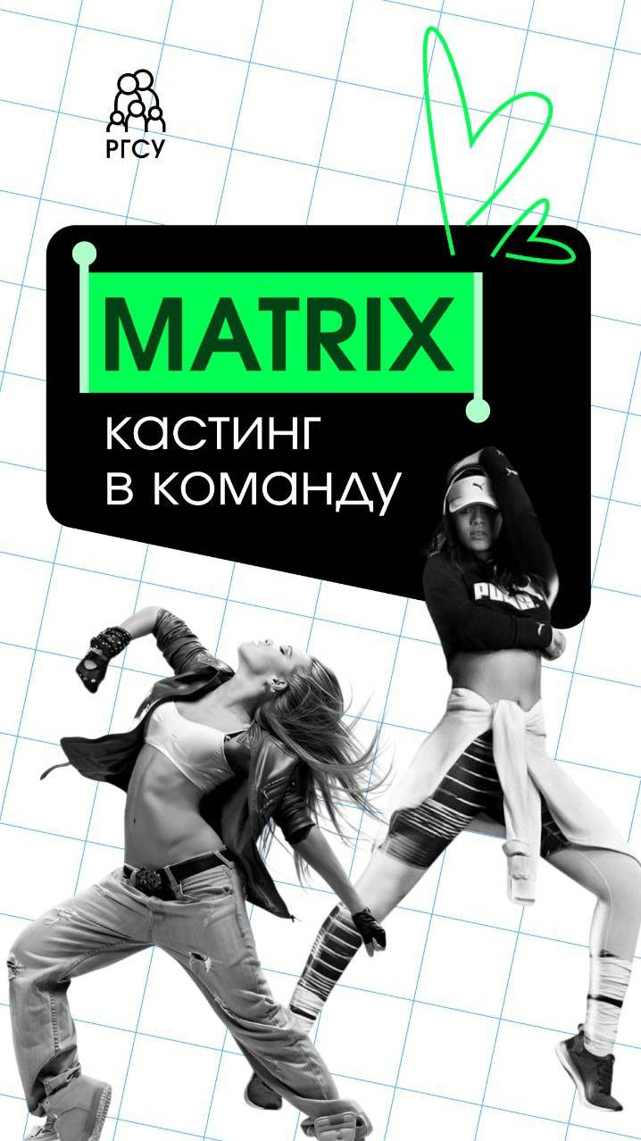 Кастинг в танцевальную команду Matrix смотреть онлайн