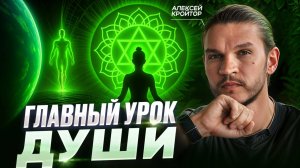 7 уровней развития души. Определи свой