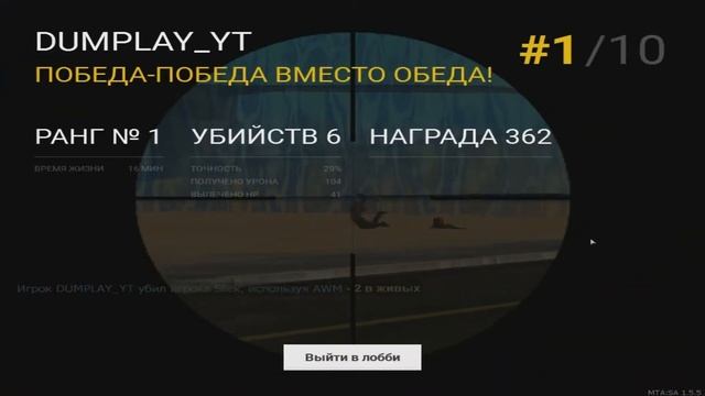 ЗАНИМАЕМ ТОП-1 В МТА ПУБГ КАК НЕФИГ ДЕЛАТЬ! | MTA PUBG смотреть онлайн