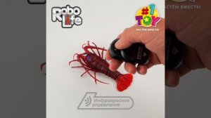 Т21012 Робо лангуст