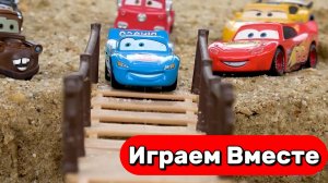 ИГАРЕМ В ИГРУШКИ ИЗ МУЛЬТИКА ТАЧКИ МОЛНИЯ МАККУИН И ДРУЗЬЯ 🚗 МУЛЬТИКИ ПРО МАШИНКИ ДЛЯ ДЕТЕЙ