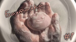 Болталка #1 ❤︎ Туалетные мылки