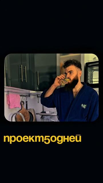 День 15/50 смотреть онлайн