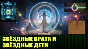 Метка запуска сознания и наличия души