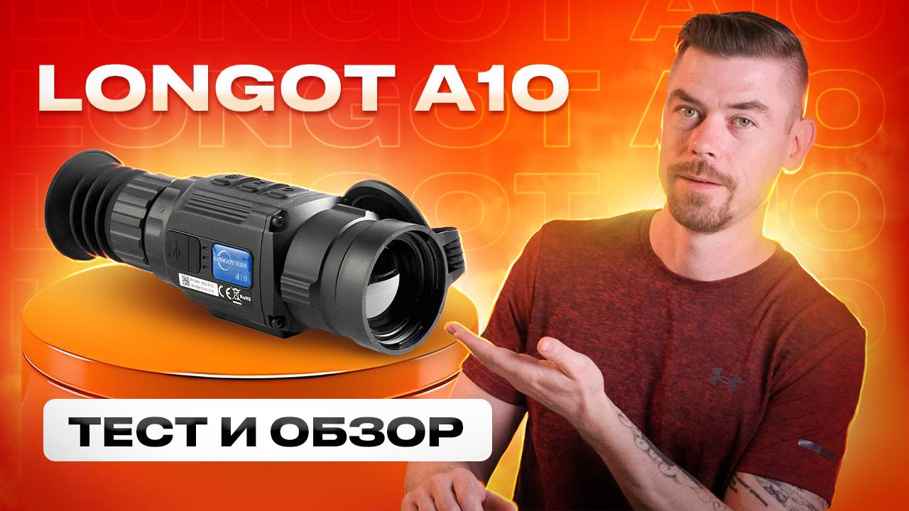 LONGOT A10 обзор/тест без лишней воды смотреть онлайн