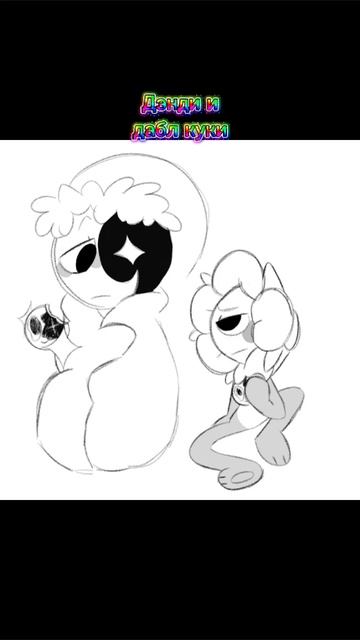 Денди и Дабл куки