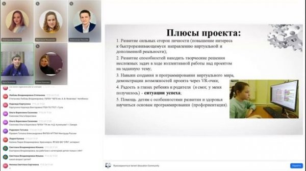 3D/AR/VR - технологии для обучения детей с ОВЗ