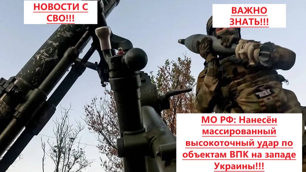 Новости СВО на 11 Сентября. Боевая Сводка С Фронта! Новости сегодня 11.09.2025