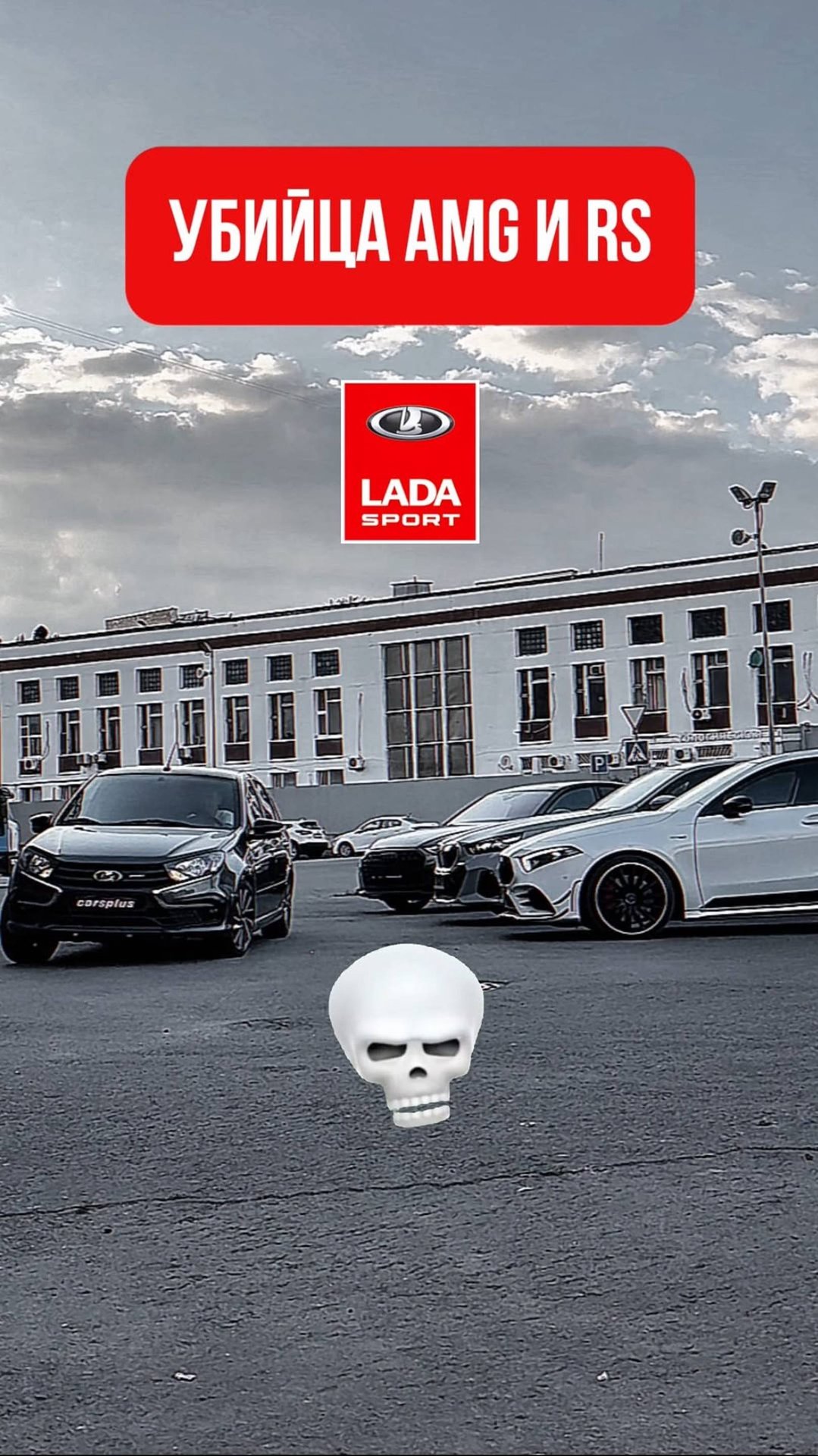 Один из наших клиентов предал мечту и сдал в трейд-ин Lada Granta Sport. смотреть онлайн