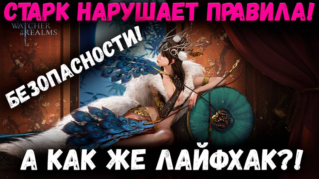 Рискнул Всем и Отправился Призывать Дяо Чань! Что в Итоге Получилось? | Watcher of Realms смотреть онлайн