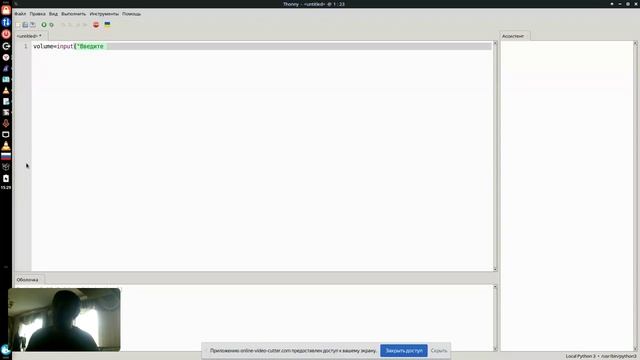 ввод данных в Python