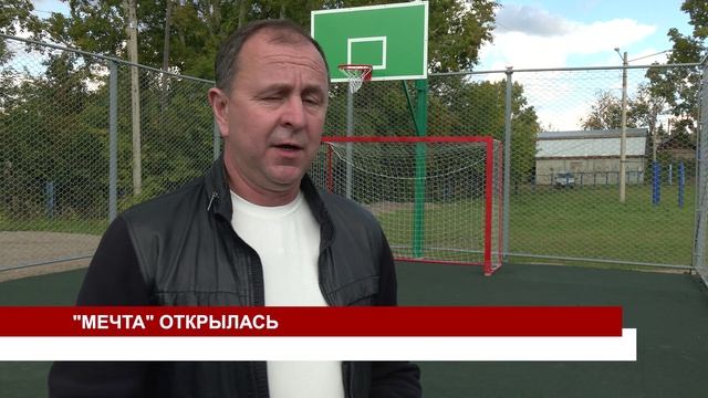 МЕЧТА ОТКРЫЛАСЬ смотреть онлайн