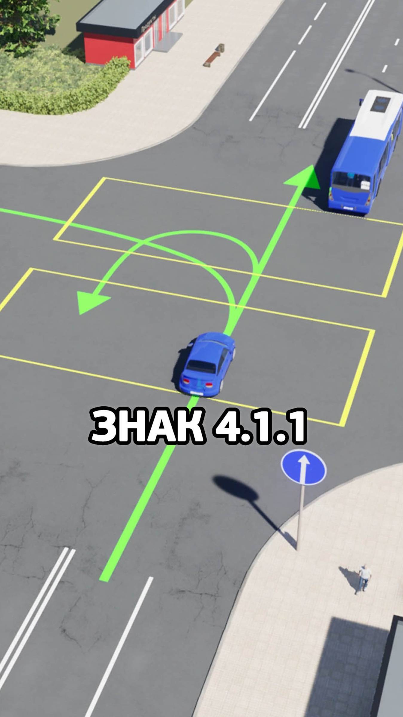 Движение прямо2 смотреть онлайн