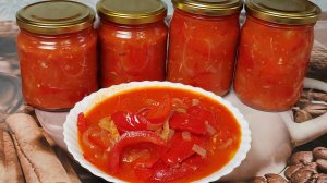 Лечо из перца и помидор на зиму: самый вкусный рецепт.